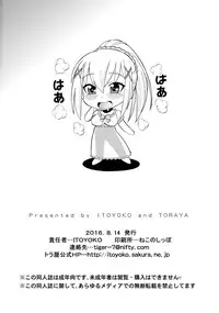 (C90) [Toraya (ITOYOKO)] Ero Subarashii Sekai ni Nakadashi o! 2 (Kono Subarashii Sekai ni Syukufuku o!)