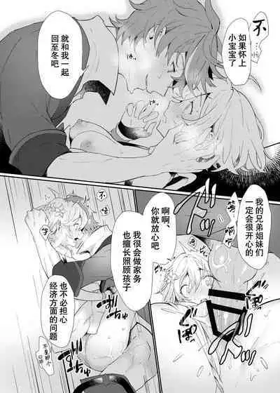 [Kadutikiya (Kaduki)] Toaru Getsuyoubi no TaruHotaru ~in Ougonya~ (Hotaru-chan ga Ecchi na Koto Sareru Hon) | 某个周一的达荧 ~in 黄金屋~（对小荧做色色事情的本） (Genshin Impact) [Chinese] [莉赛特汉化组]