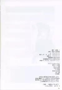 (Futaket 6) [Senya Sabou (Alpha AlfLayla)] ASL05