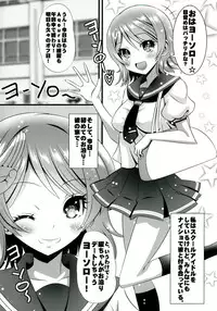 (C91) [Koi Tenshi Doumei (Ai ha Muteki)] You-chan to Hitobanjuu! (Love Live! Sunshine!!)