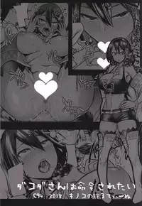 (C94) [Kinoko no karutei-nu (Tamura Shimeji)] Dakota-san wa Meirei Saretai (Azur Lane)