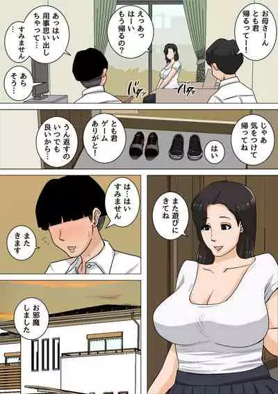 [Natsume Benkei] Okaa-san no Oppai wa Momitai Houdai! 2 ~Shitto Gurui no Tanetsuke Zanmai Hen~