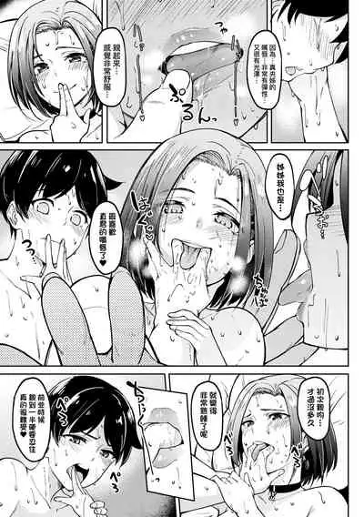 [Kosuke Haruhito] Girls Fetish Collection | 求愛少女性癖全紀錄 [Chinese] [Digital]