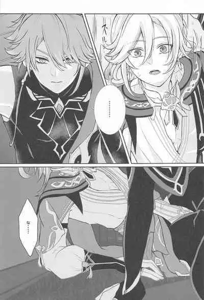 (Chou Kami no Eichi 2023 Natsu) [AM4:00 (Man)] Midori no Yane no Futari no Ohanashi (Genshin Impact)