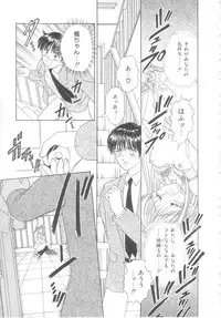 [Ayumi] Hajimete wa Yasashiku - It's Mild... for the First Time.