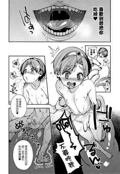 Hitonarazaru Oyomesama