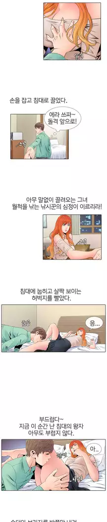 Girls Temptation Ch.1-14