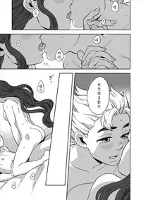 (The World 8) [carm (Yoshiuo Mikey)] Shinshinto Somaru (JoJo's Bizarre Adventure) [Chinese] [沒有漢化]