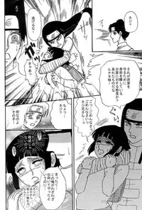 [Neji Hina no Sekai (Kuuya)] Kyou Ai (NARUTO)