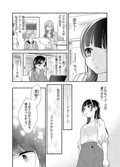 [Sweet Pea, COCOA BREAK (Ooshima Tomo, Ooshima Towa)] Torokeru Joshiyu 5 [Digital]