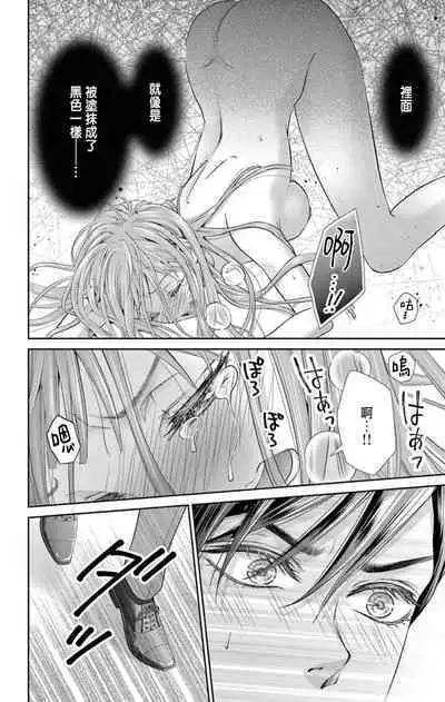 [Hibiki Ai] Netorare ~Kounin Furin Hajimemashita~ "Micro" 1-3 [Chinese]