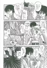 [Shin Tsuguru] Kimi no Na wa Maria