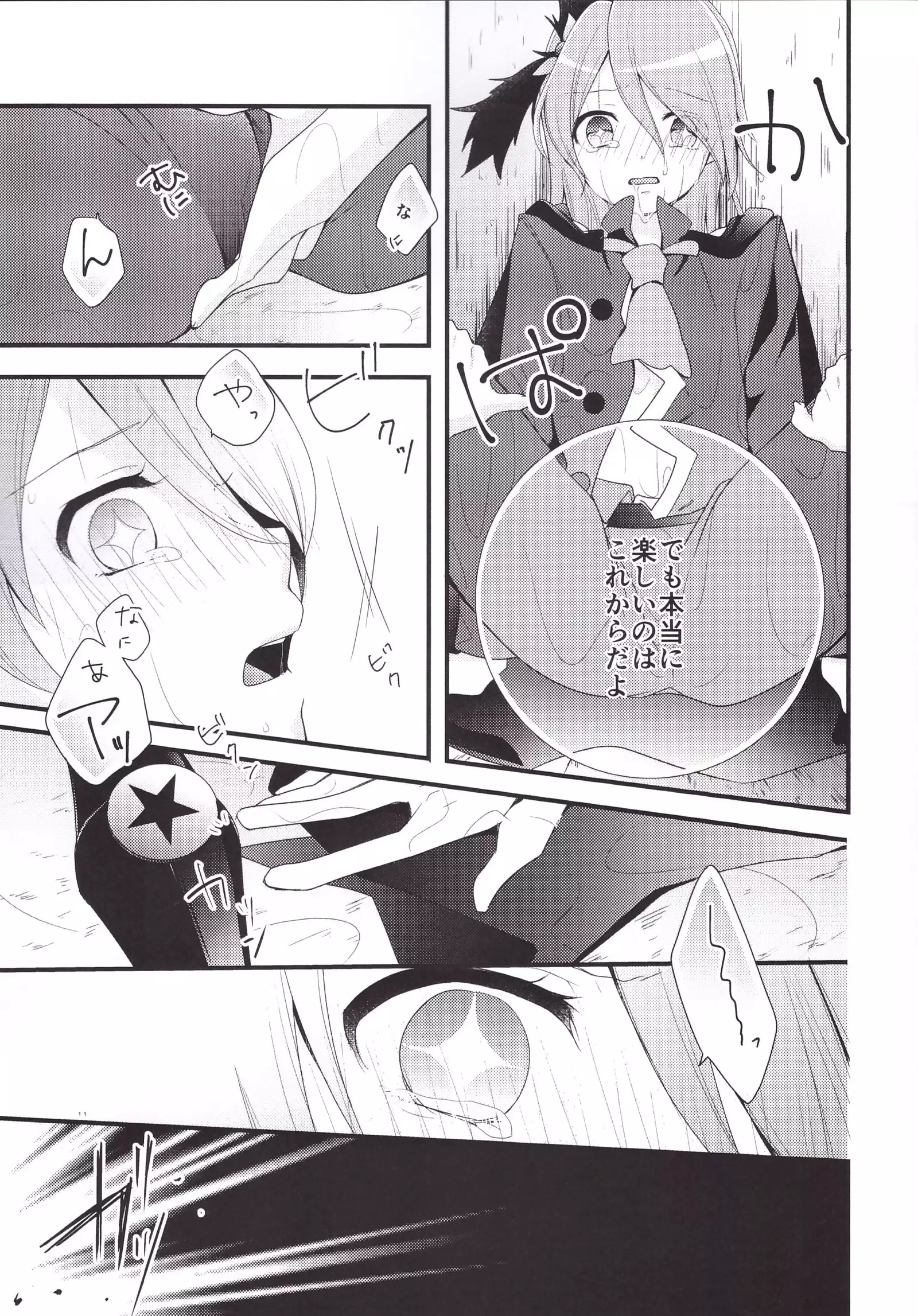 Ikemen de o najimi no hazu no ore ga nande konna kotoni!?