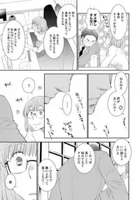 [Riiruu] Yoake wo Matsu Kimi no Tame ni