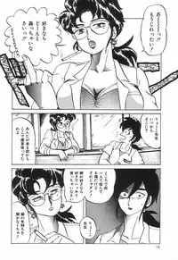 [Makita Aoi] Kyouteki Kagaku Club - Welcome Science of Madness Club