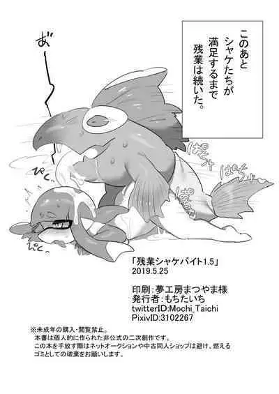 Zangyou Shake Beit 1.5