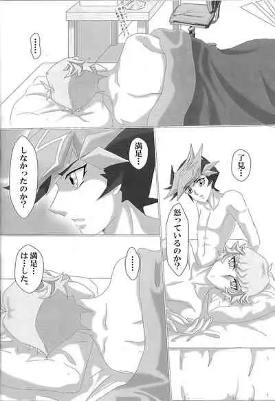 (Mirai o Terasu Three Bullet 5) [Dream of Life (AKI)] Yosougai no Tenkai (Yu-Gi-Oh! VRAINS)