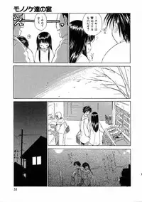 [Mutsuki Tsutomu] Mononoke-tachi no Utage - Mononoke's Feast