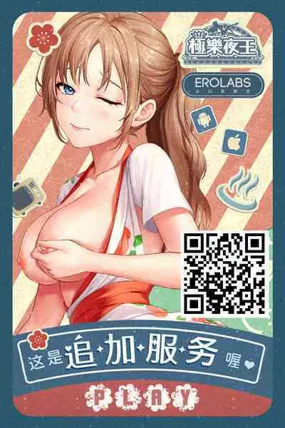 Zenchi no Gakui o Motsu Kono Watashi ga Shiranai Koto Nante Arienai... Tada Ecchi dake wa... | 擁有全知學位的我不知道的事情是不可能存在的但是色色的確...