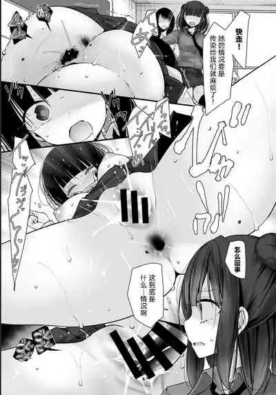 [Oouso] Onaho Kyoushitsu -Shingakki- Lesson 4 (COMIC BAVEL 2021-05) [Chinese] [自宅用汉化] [Digital]