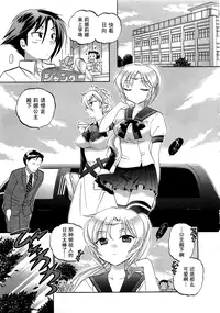 [Nakata Yumi] Iinari Princess [Chinese]