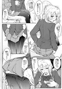 (COMIC1☆10) [Heaven's Gate (Andou Tomoya)] Erochika San (Love Live!)