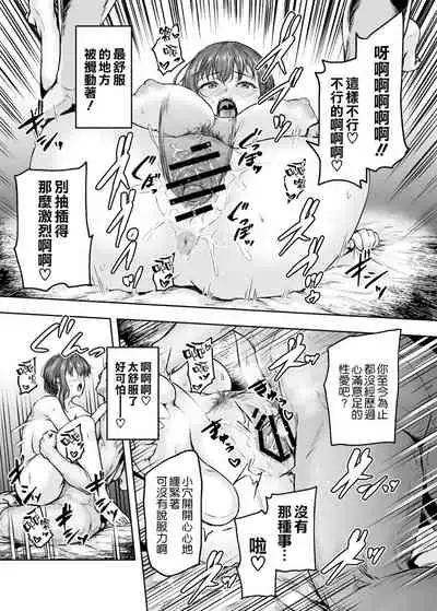 [Sazareito (Ohnaka Ito)] Watashi... Kaerare Chaimashita. -AroThir OL ga Yarichin Daigakusei-tachi no Chinpo ni Dohamari suru made- [Chinese] [空気系☆漢化] [Digital]