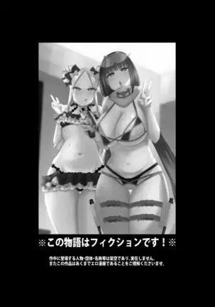 Boku-tachi Warui Cosplayer Janai yo