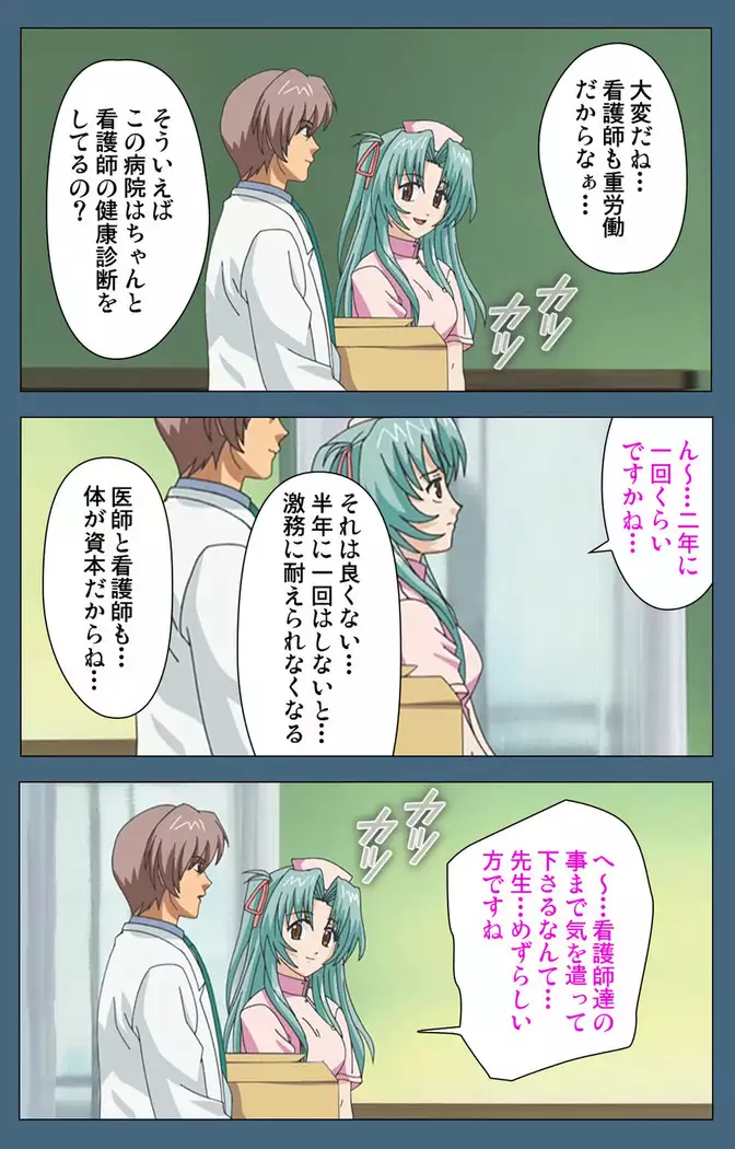 Shuuchuu Chiryou Shitsu kanzenhan