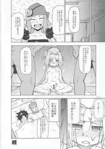 [SECREDER (Jingai Modoki)] Riko ga Nanka Eroi Koto Sareru Hon (Danball Senki)