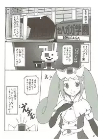 (C88) [GT Works (GT)] Sega e no Ijou na Aijou (Hi☆sCoool! SeHa Girl)