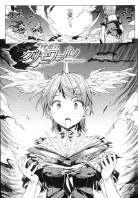 Shinkyoku no Grimoire