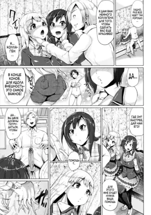 Triple Mix! Ch. 1-7