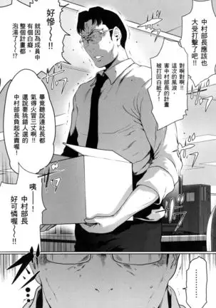 husi dara tuma ga hurin wo suru riyuu~3