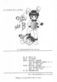 [Ayasaka Mitsune] Tottemo DANGER Bunny-chan!! SIDE-A