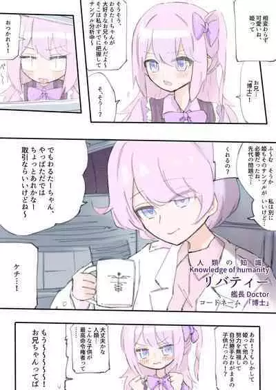 [Walter] 100-nichi-go ni Korosareru Walter-chan [Ongoing]