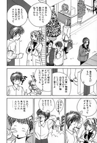 [Suuchin] Cut inn Keita 2