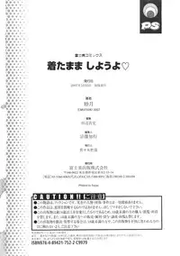 [Mutsuki] Kitamama Shiyouyo