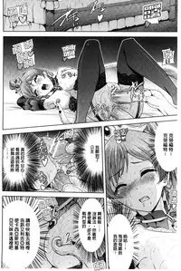 [Sukesaburou] Eiyuu Oujo - Shiro to Kuro no Kyouen [Chinese]