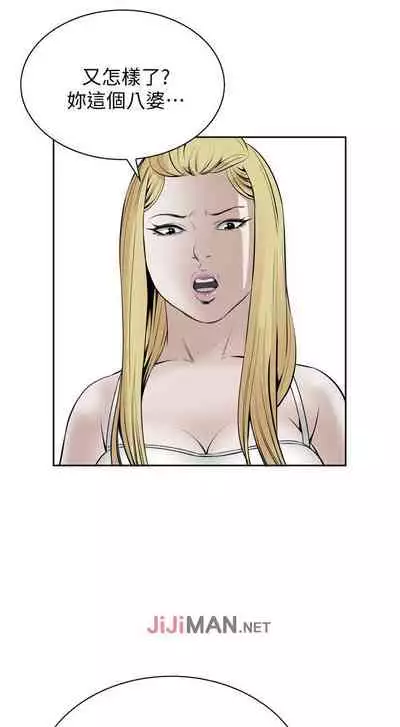 【周二连载】偷窥(作者:李乙 & 經文旗) 第1~125话