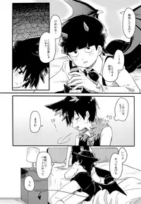 (SUPER26) [PORYGON137 (Hidari Pory5n)] Modorenai Gohoubi o (Mob Psycho 100)