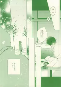 (SPARK8) [Akiya (Suzusawa Aki)] Moo Moo Shota Eren-chan! (Shingeki no Kyojin)