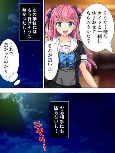 Bousou Sexaroid ga Nazeka Ore no Imouto ni!? <Soushuuhen>