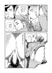 [Osada Kaname] Ai no Kazu dake Kizutsukete