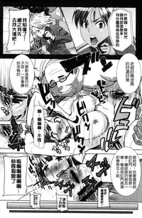 [Tanaka Aji] "Kare ni... Dakaremashita. Ato, Ne..." ~Otome ga Chuuko XXX Desu to Kokuhaku Suru Hi~ [Chinese]