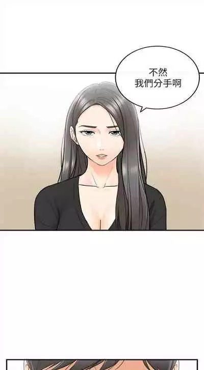 [週五] [富貴鼻 & 雲河尹] 正妹小主管 1-65 官方中文（連載中）