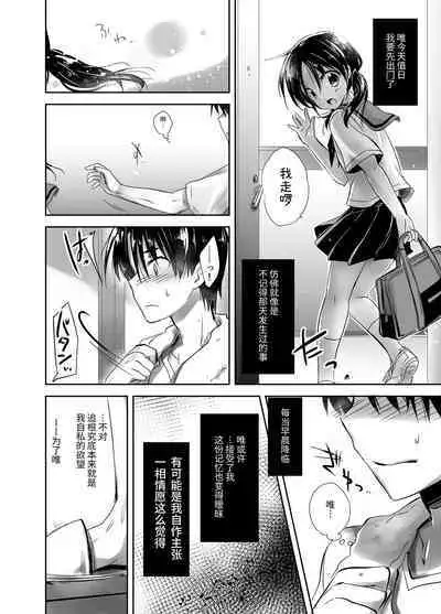 Oyasumi Sex Soushuuhen | 晚安性爱总集篇