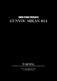 [Dark Stars (Miura Takehiro)] Gunyou Mikan Vol. 14 (Various)
