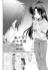 [Yuuki] Fujinomiya Joshi Gakuen Monogatari