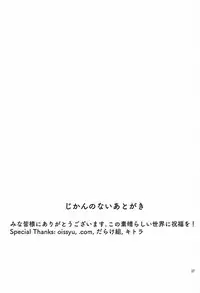 (C91) [Kasuga 1-chome (Kasugai)] Megumin (Kawaii) | Megumin (Cute) (Kono Subarashii Sekai ni Syukufuku o!) [English] [Juster]